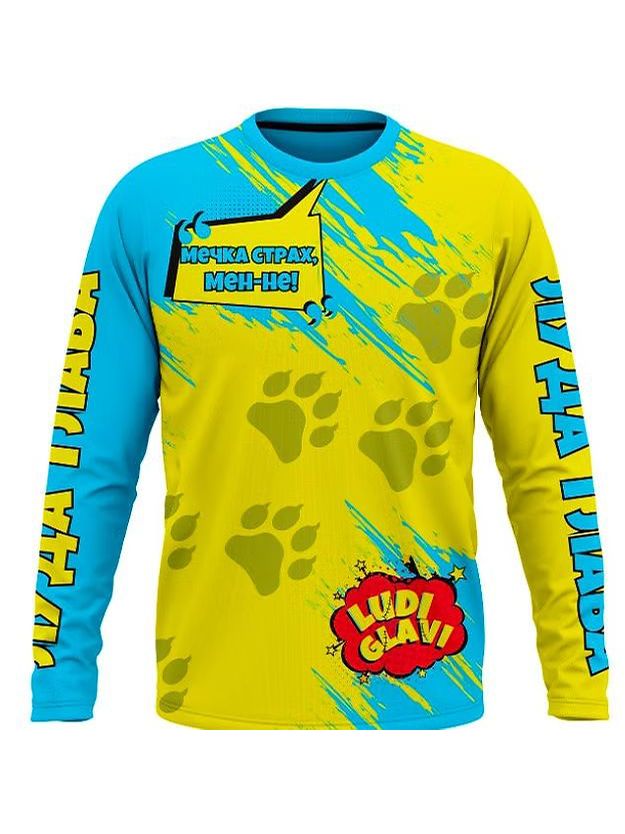 c93194_77933fa821ed4211b4a716763bdbf22e~mv2 Джърси Мечка страх - Image 1