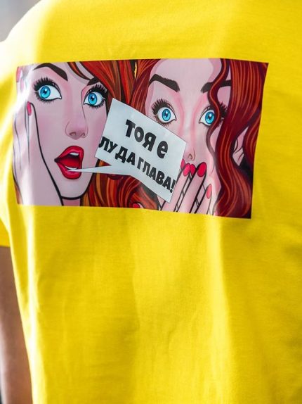 Тениска "Той е ЛУДА ГЛАВА"